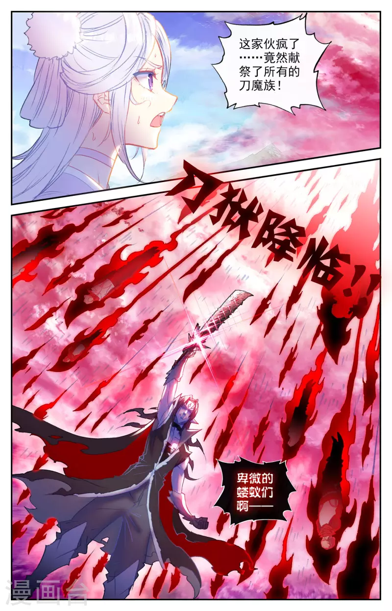 苍穹榜之圣灵纪韩漫全集-第146话下 邪灵之皇无删减无遮挡章节图片 