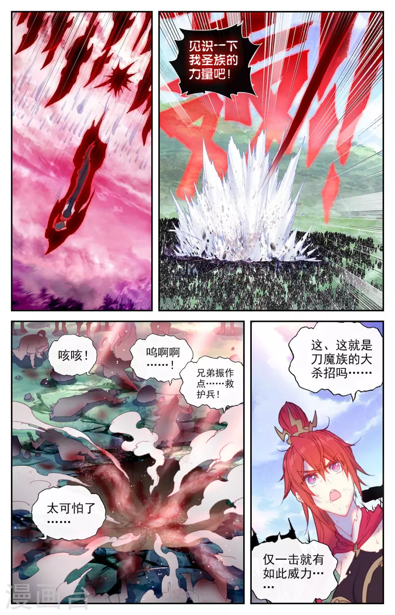 苍穹榜之圣灵纪韩漫全集-第146话下 邪灵之皇无删减无遮挡章节图片 
