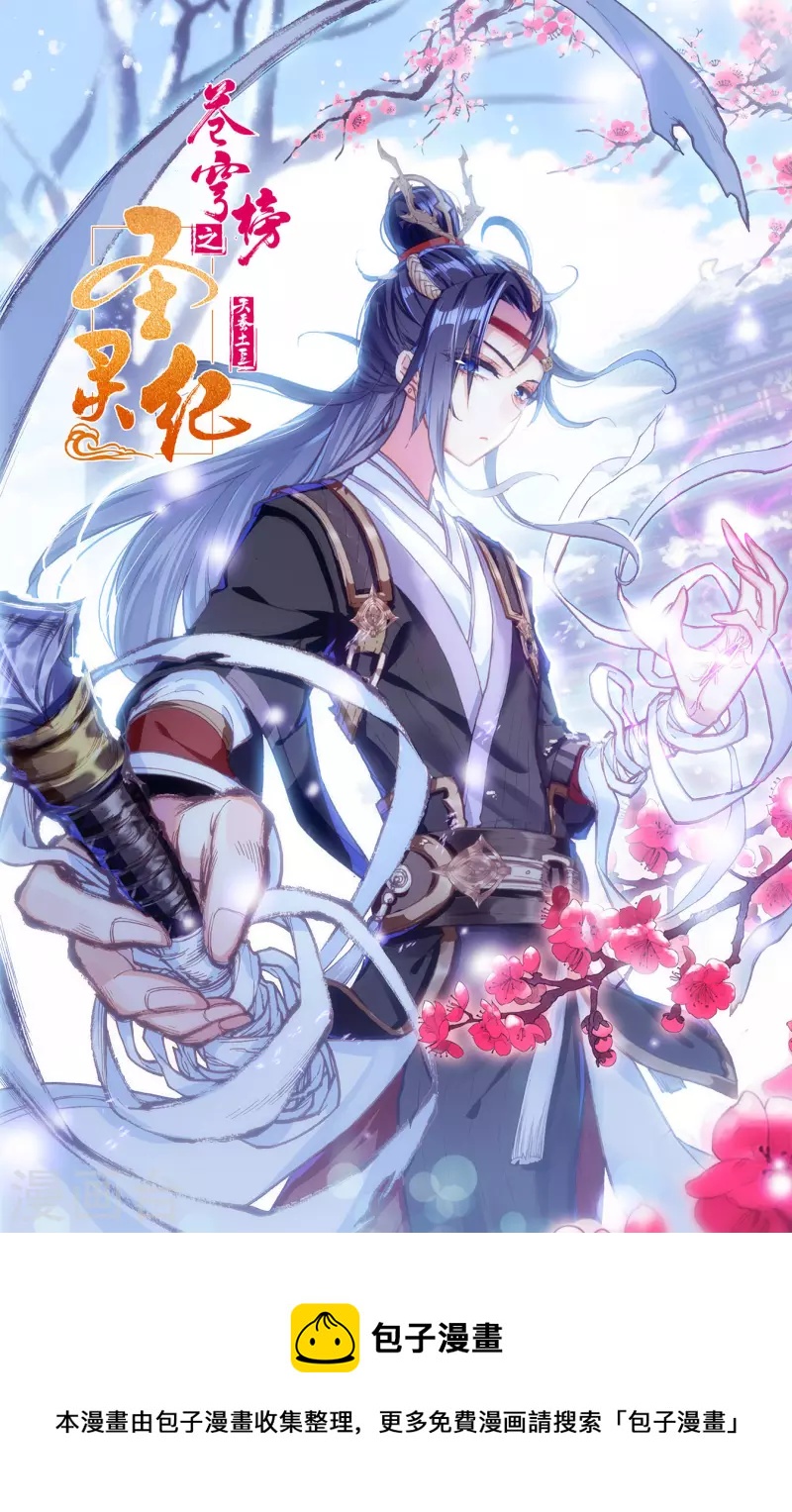 苍穹榜之圣灵纪韩漫全集-第147话上 万众一心无删减无遮挡章节图片 