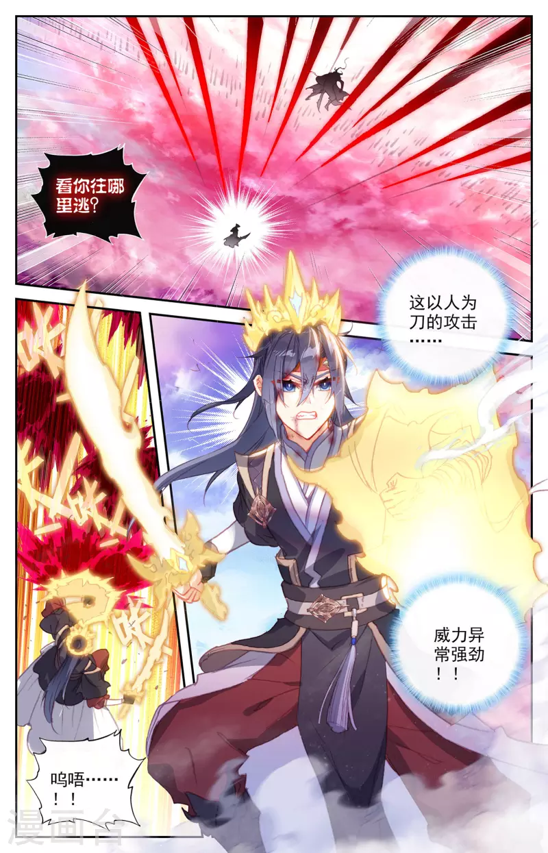 苍穹榜之圣灵纪韩漫全集-第147话上 万众一心无删减无遮挡章节图片 