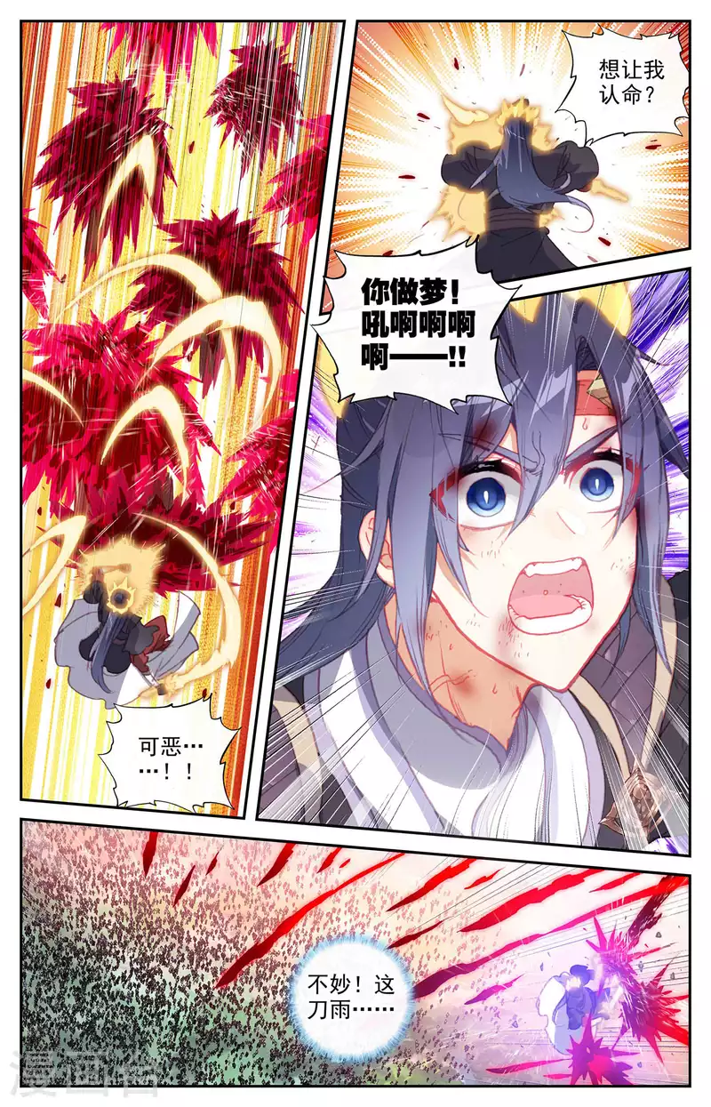 苍穹榜之圣灵纪韩漫全集-第147话上 万众一心无删减无遮挡章节图片 