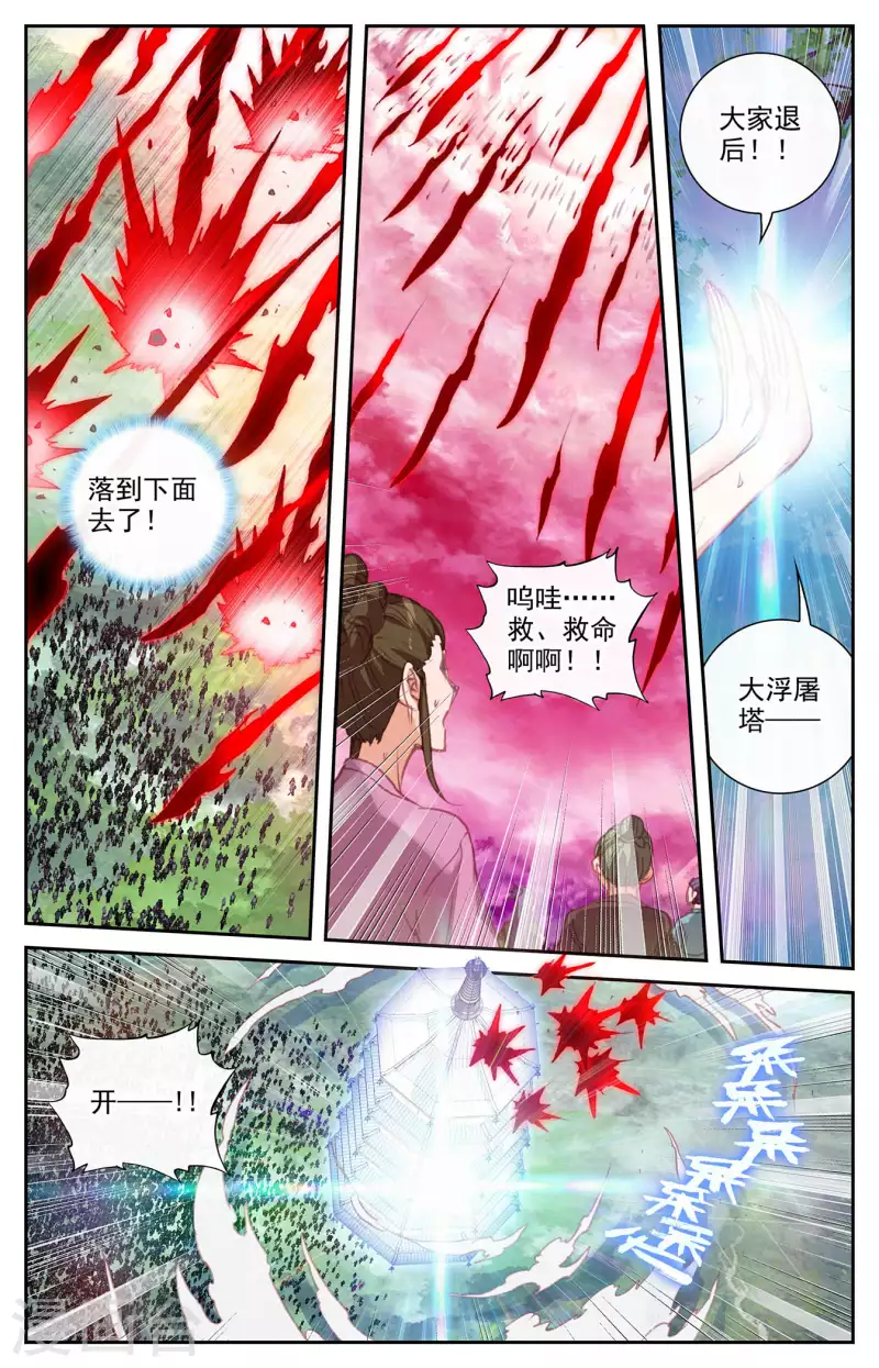 苍穹榜之圣灵纪韩漫全集-第147话上 万众一心无删减无遮挡章节图片 