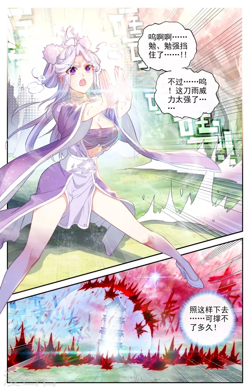苍穹榜之圣灵纪韩漫全集-第147话上 万众一心无删减无遮挡章节图片 