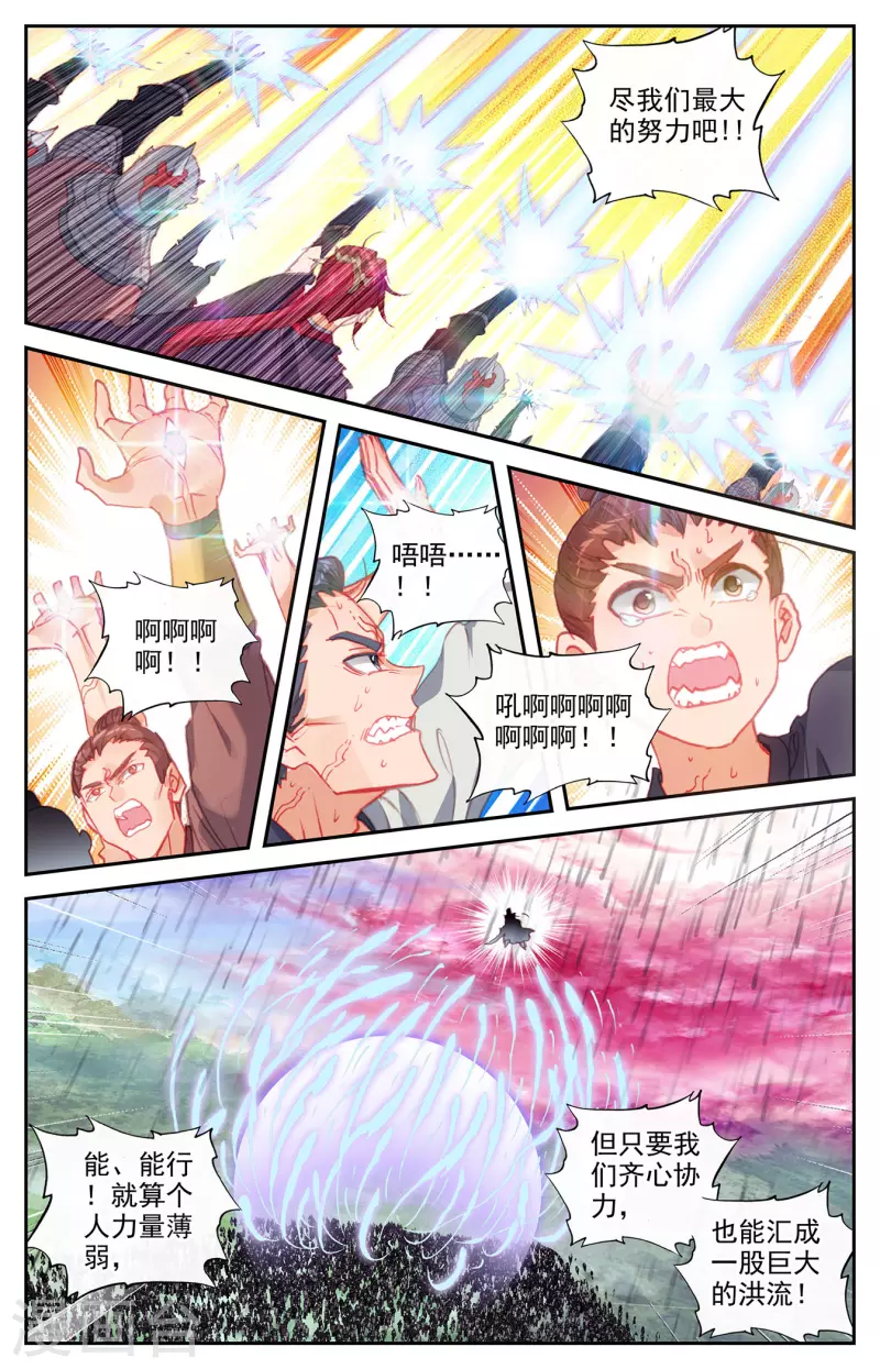 苍穹榜之圣灵纪韩漫全集-第147话下 万众一心无删减无遮挡章节图片 