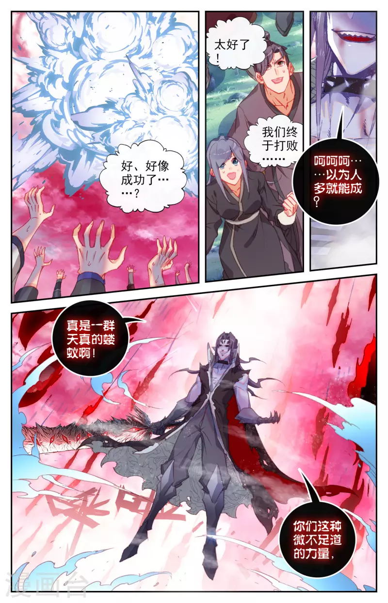 苍穹榜之圣灵纪韩漫全集-第147话下 万众一心无删减无遮挡章节图片 