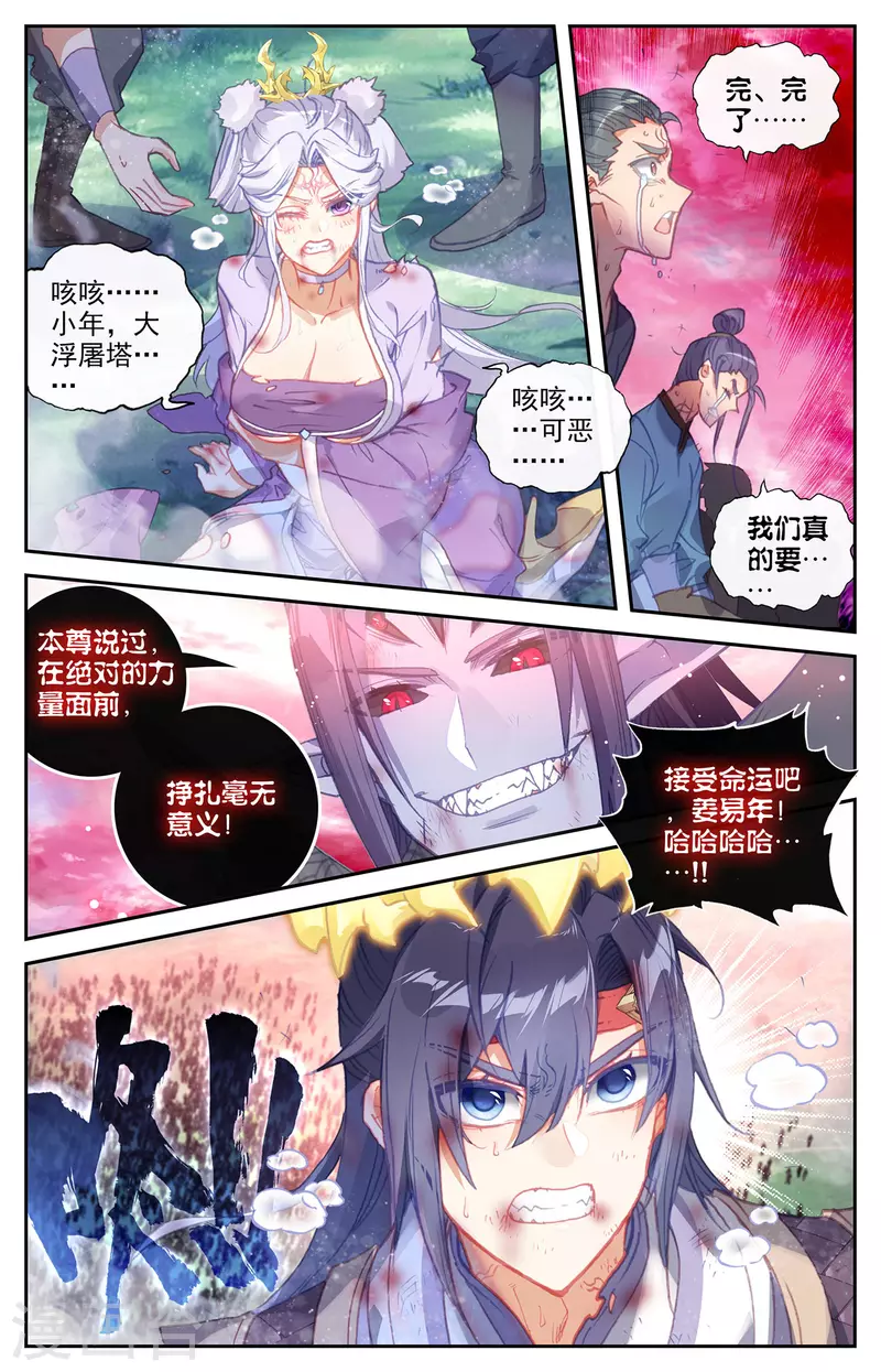 苍穹榜之圣灵纪韩漫全集-第147话下 万众一心无删减无遮挡章节图片 