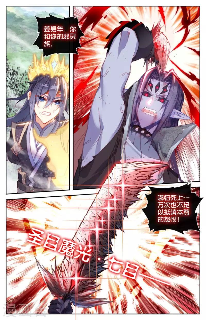 苍穹榜之圣灵纪韩漫全集-第148话上 永不为奴无删减无遮挡章节图片 