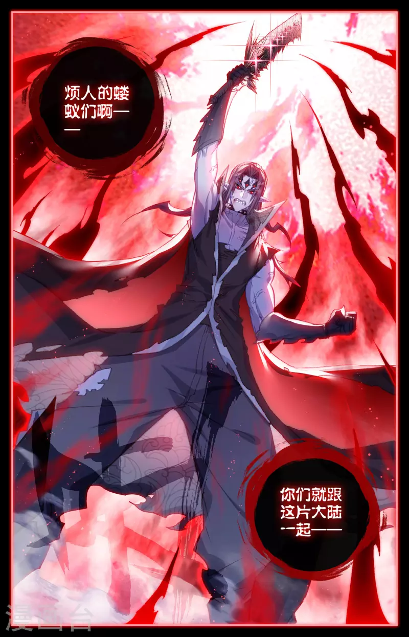 苍穹榜之圣灵纪韩漫全集-第148话上 永不为奴无删减无遮挡章节图片 