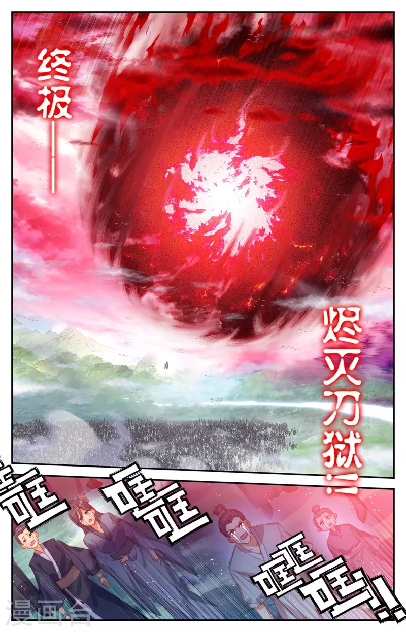 苍穹榜之圣灵纪韩漫全集-第148话上 永不为奴无删减无遮挡章节图片 