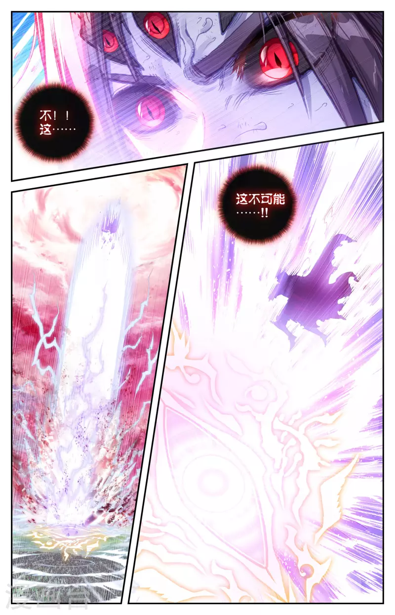 苍穹榜之圣灵纪韩漫全集-第148话下 永不为奴无删减无遮挡章节图片 