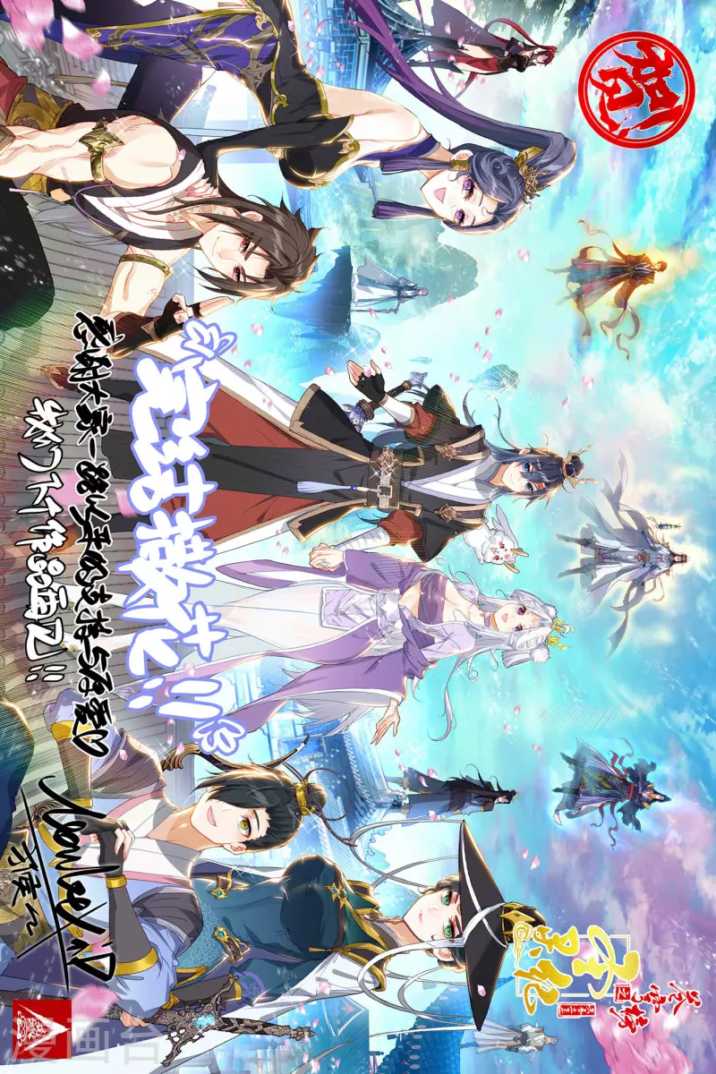 苍穹榜之圣灵纪韩漫全集-最终话 大千盟约无删减无遮挡章节图片 