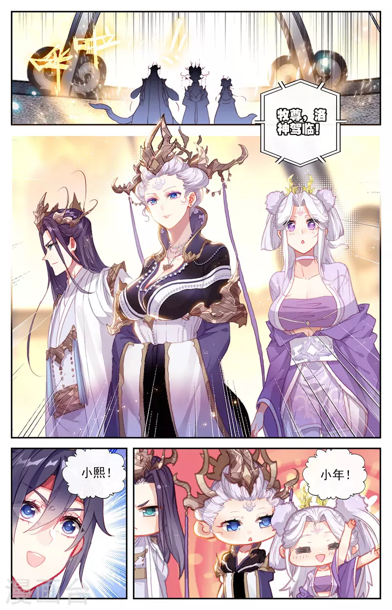 苍穹榜之圣灵纪韩漫全集-最终话 大千盟约无删减无遮挡章节图片 