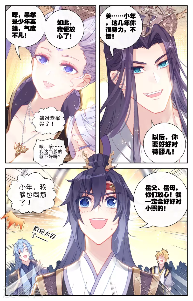 苍穹榜之圣灵纪韩漫全集-最终话 大千盟约无删减无遮挡章节图片 