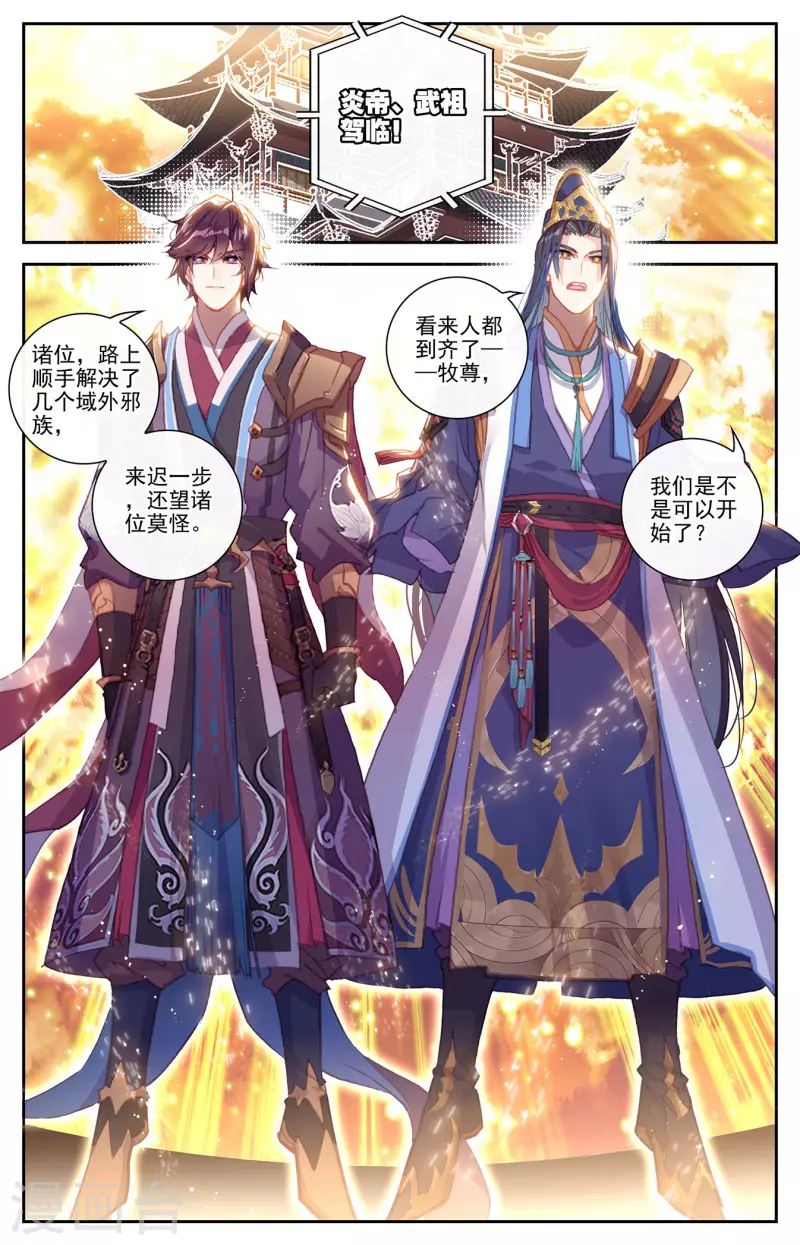 苍穹榜之圣灵纪韩漫全集-最终话 大千盟约无删减无遮挡章节图片 