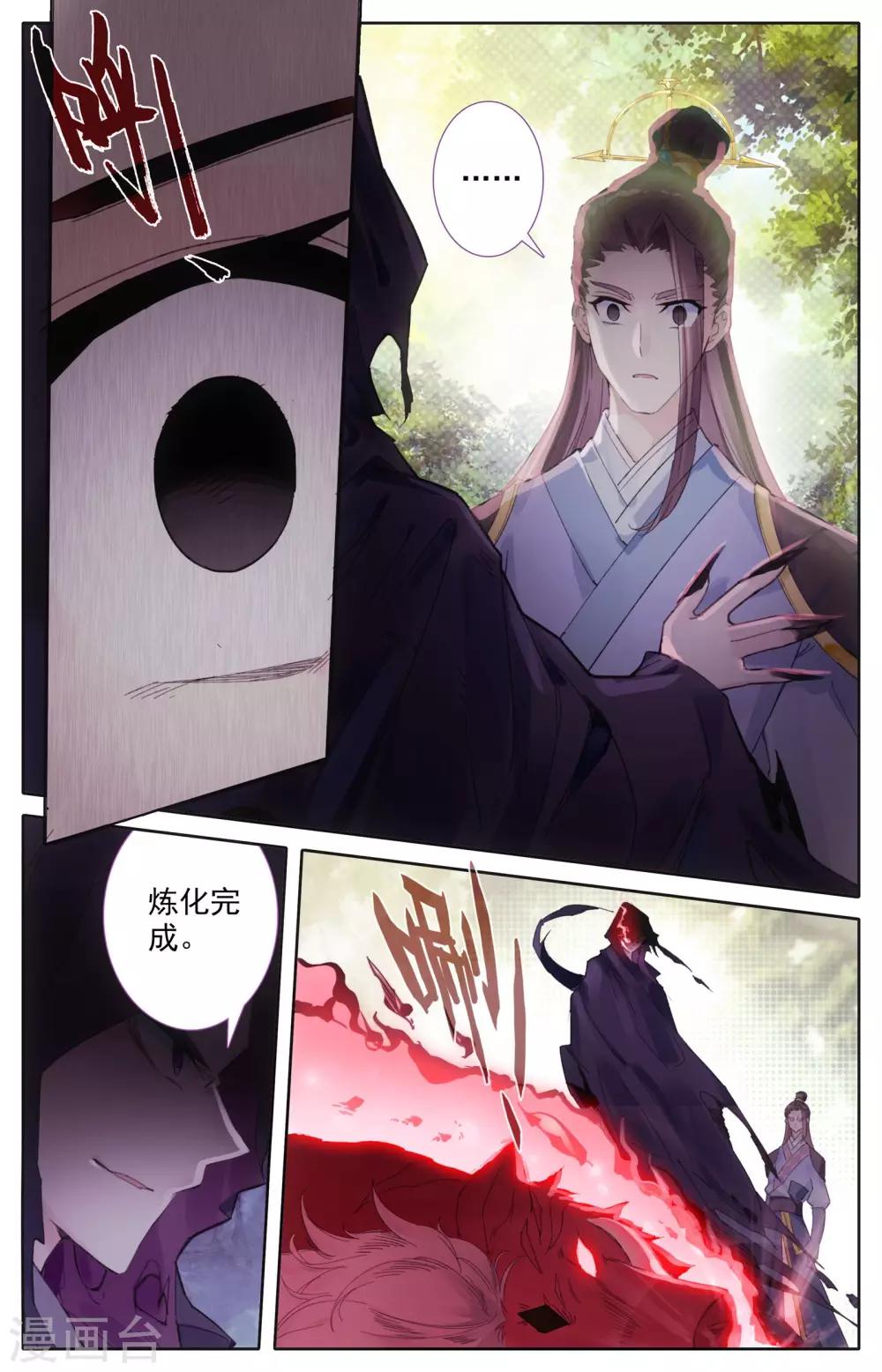 苍穹榜之圣灵纪韩漫全集-第2话下 强敌来袭无删减无遮挡章节图片 