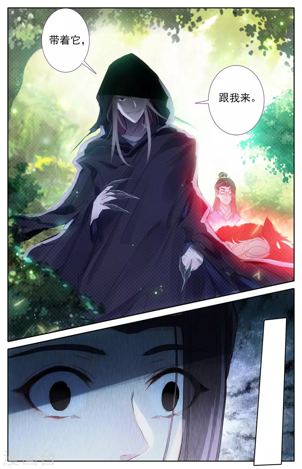 苍穹榜之圣灵纪韩漫全集-第2话下 强敌来袭无删减无遮挡章节图片 