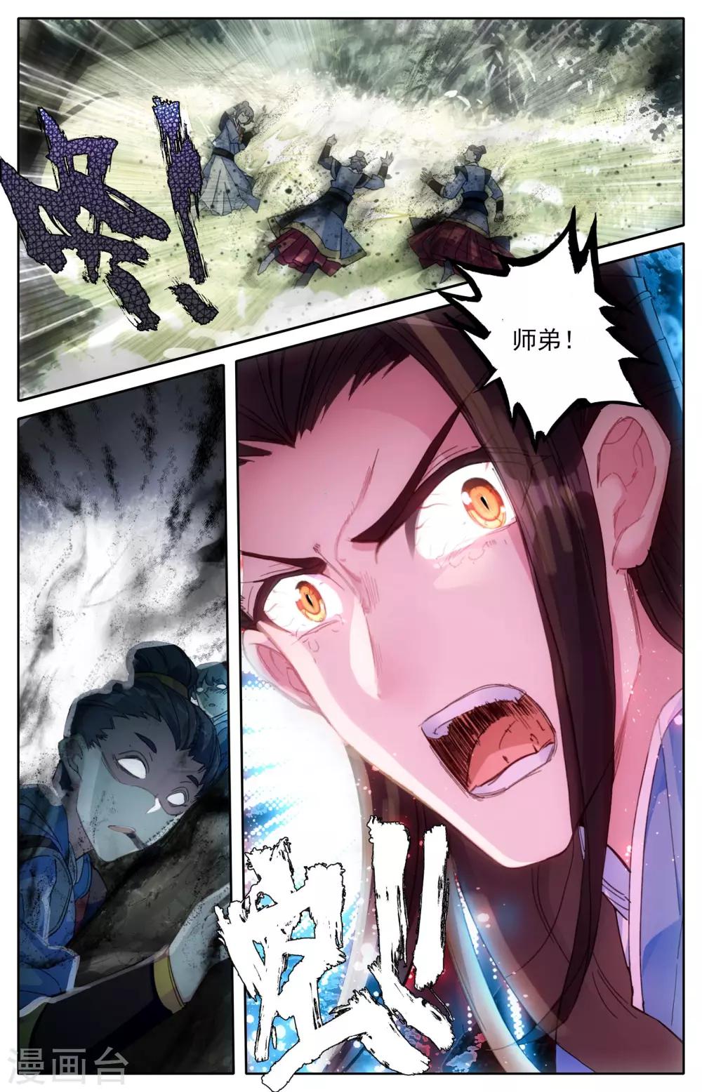 苍穹榜之圣灵纪韩漫全集-第2话下 强敌来袭无删减无遮挡章节图片 