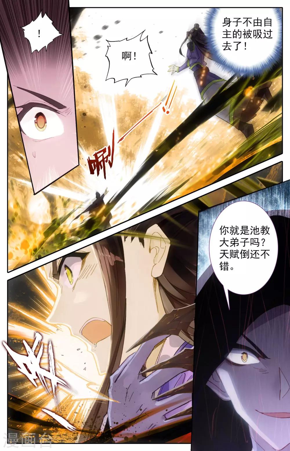 苍穹榜之圣灵纪韩漫全集-第2话下 强敌来袭无删减无遮挡章节图片 
