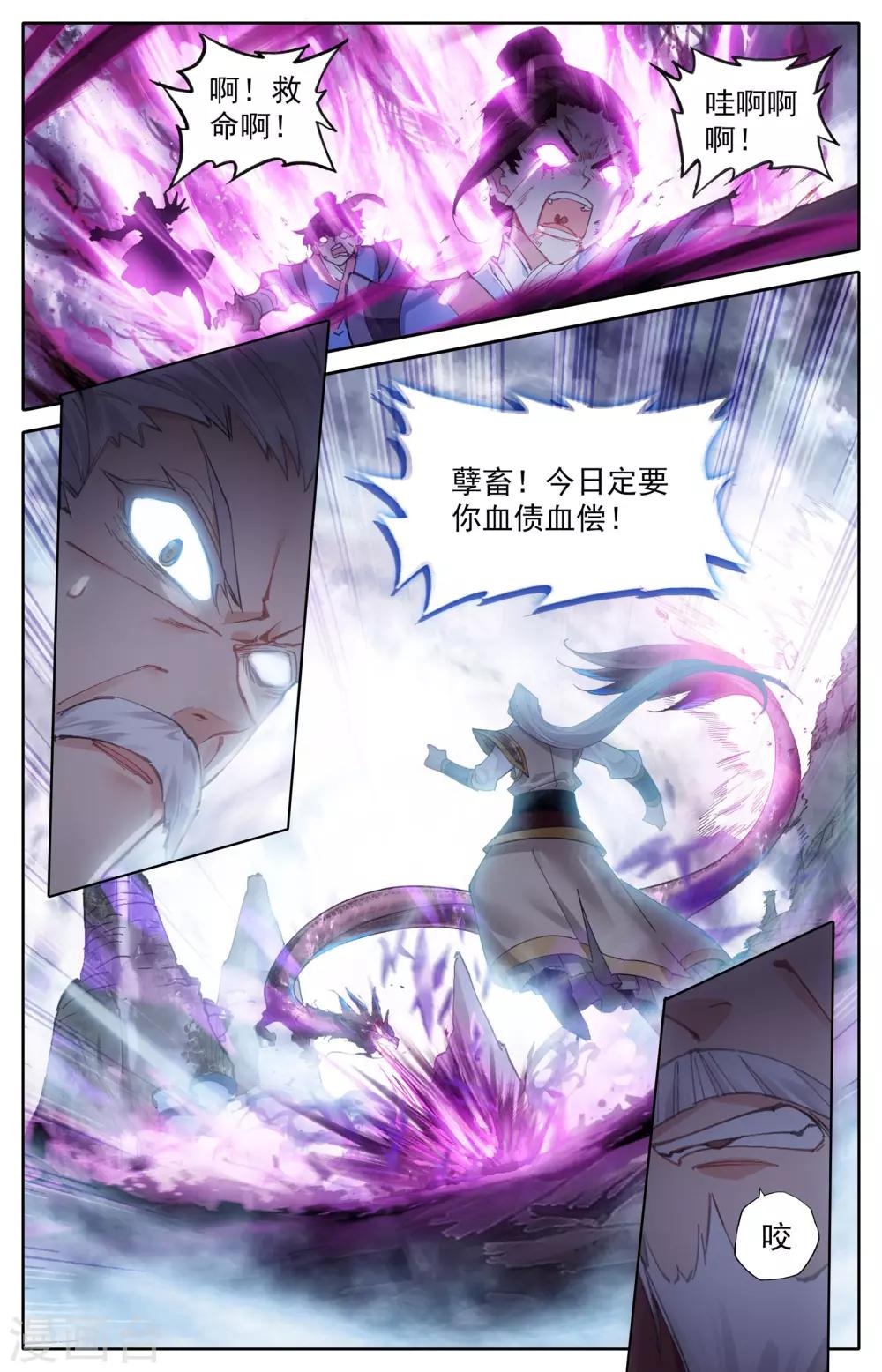 苍穹榜之圣灵纪韩漫全集-第3话上 邪灵将无删减无遮挡章节图片 