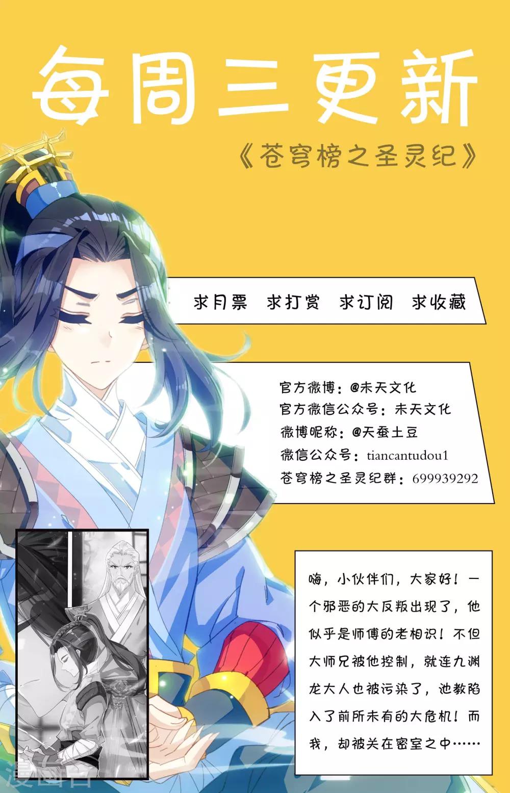 苍穹榜之圣灵纪韩漫全集-第3话上 邪灵将无删减无遮挡章节图片 