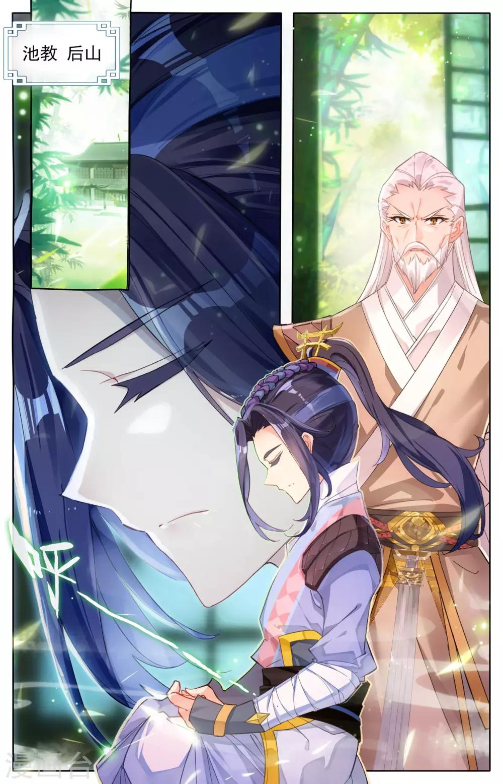 苍穹榜之圣灵纪韩漫全集-第3话上 邪灵将无删减无遮挡章节图片 