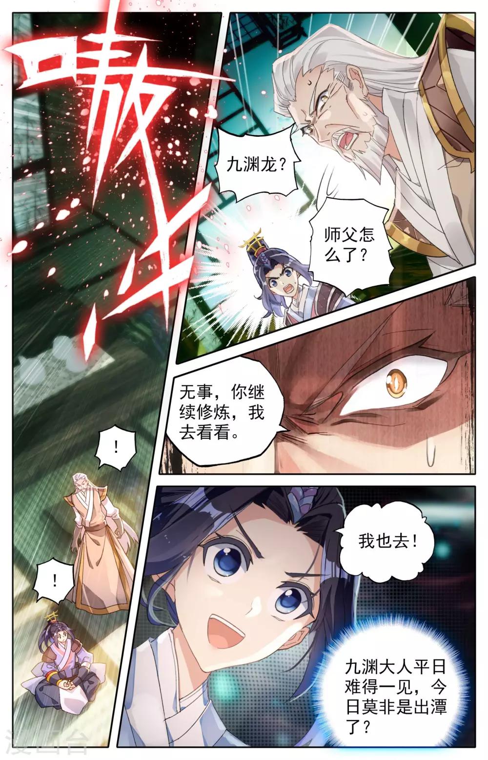 苍穹榜之圣灵纪韩漫全集-第3话上 邪灵将无删减无遮挡章节图片 