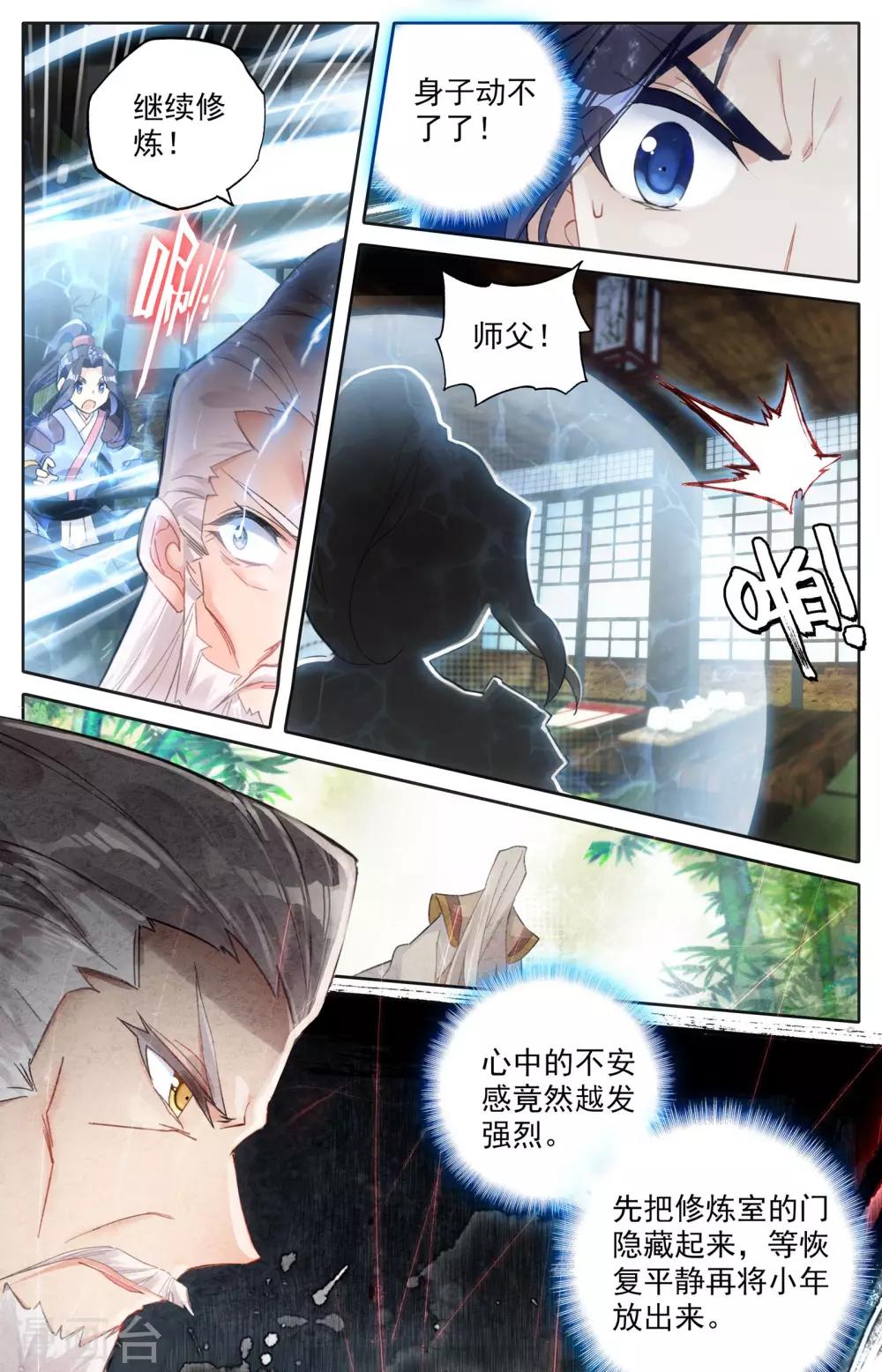 苍穹榜之圣灵纪韩漫全集-第3话上 邪灵将无删减无遮挡章节图片 