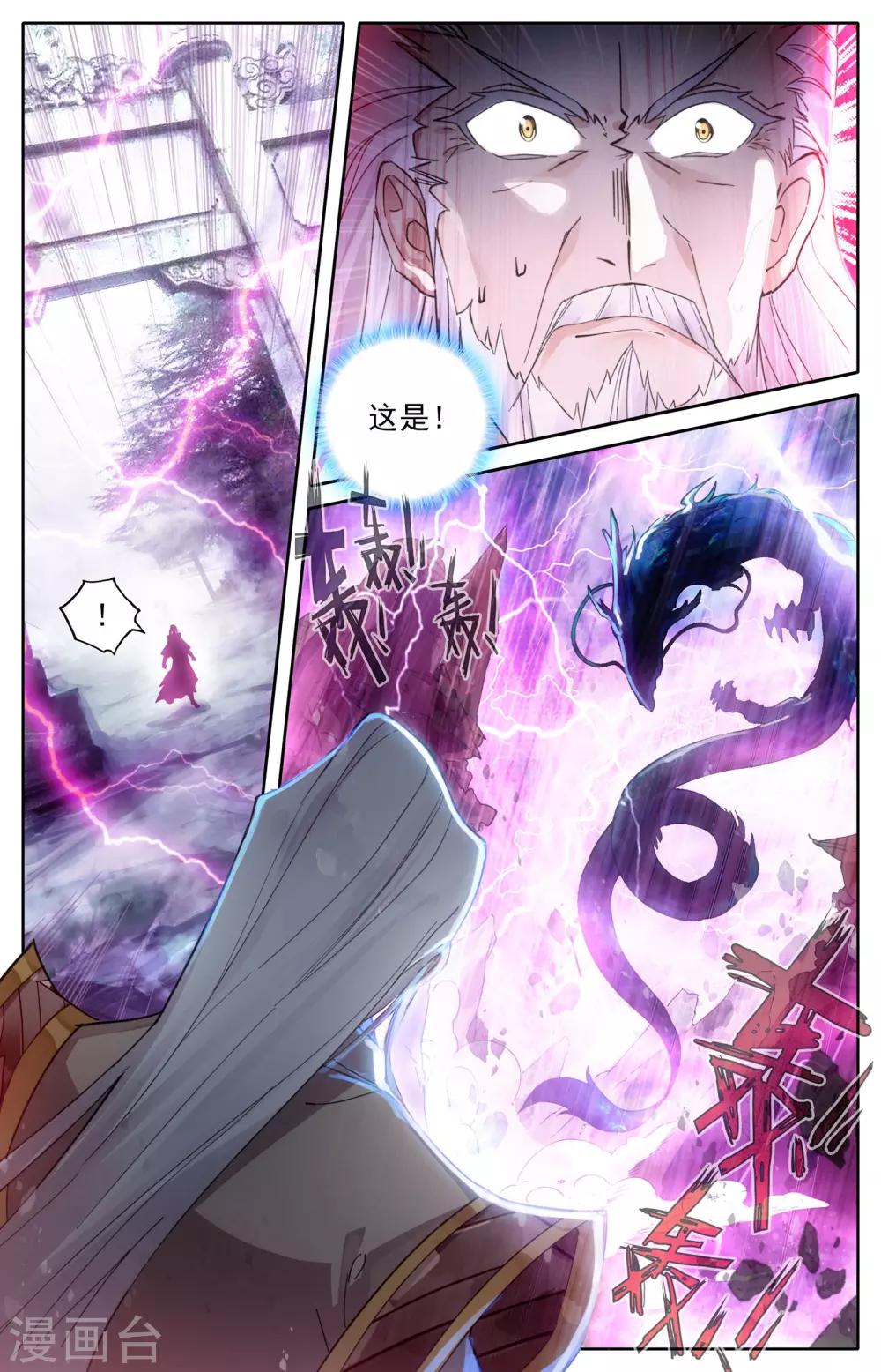 苍穹榜之圣灵纪韩漫全集-第3话上 邪灵将无删减无遮挡章节图片 