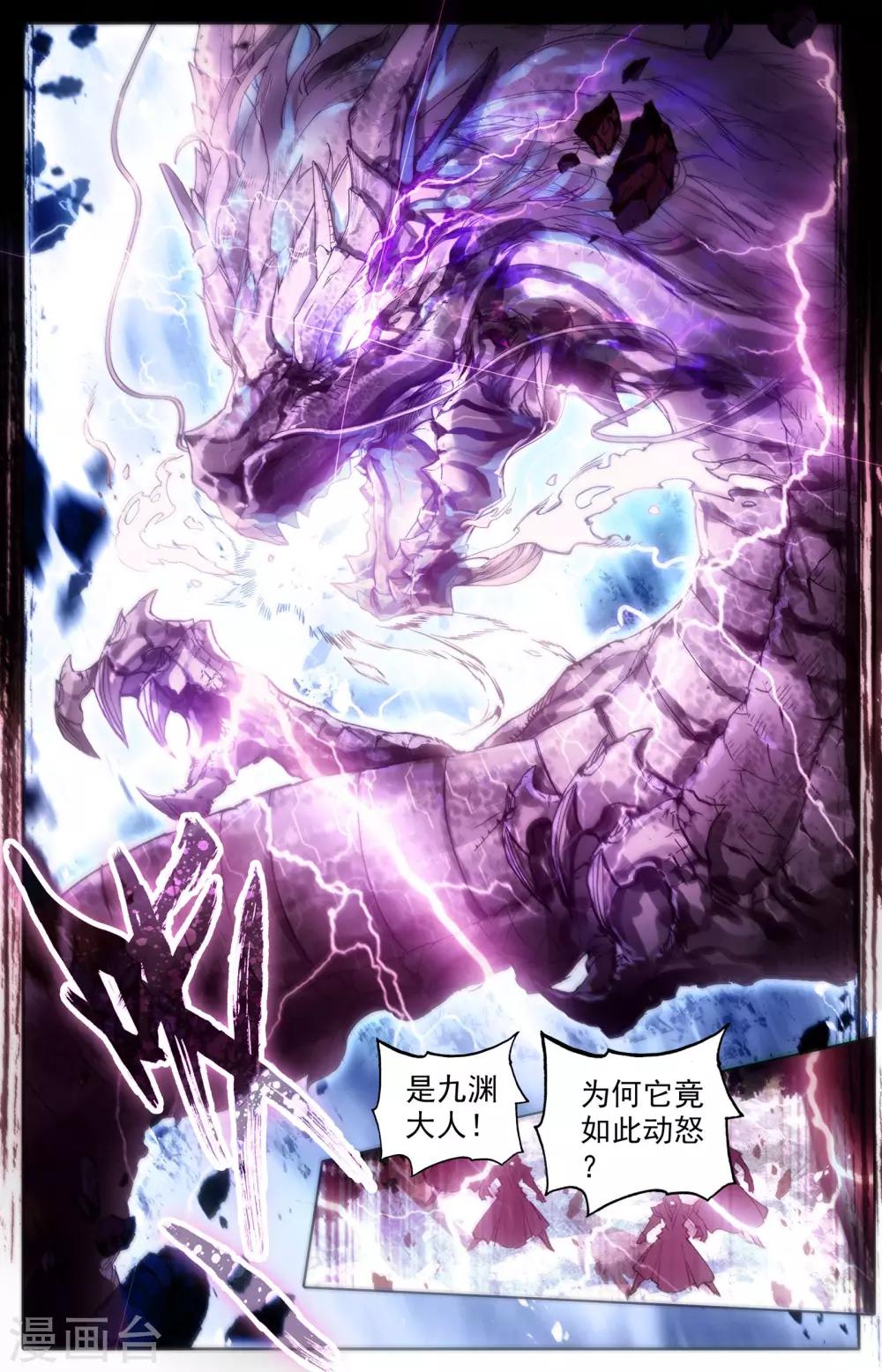 苍穹榜之圣灵纪韩漫全集-第3话上 邪灵将无删减无遮挡章节图片 