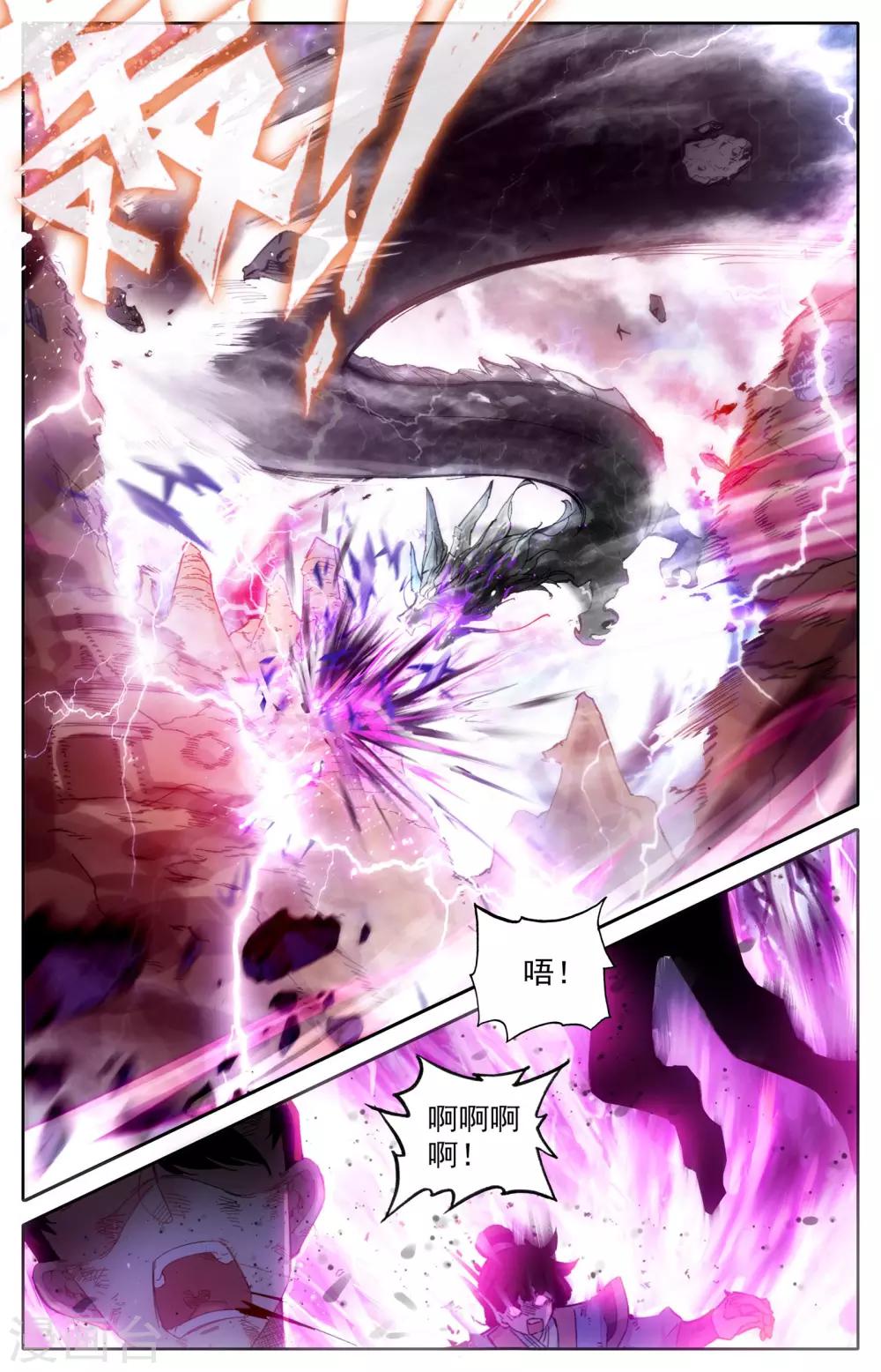 苍穹榜之圣灵纪韩漫全集-第3话上 邪灵将无删减无遮挡章节图片 