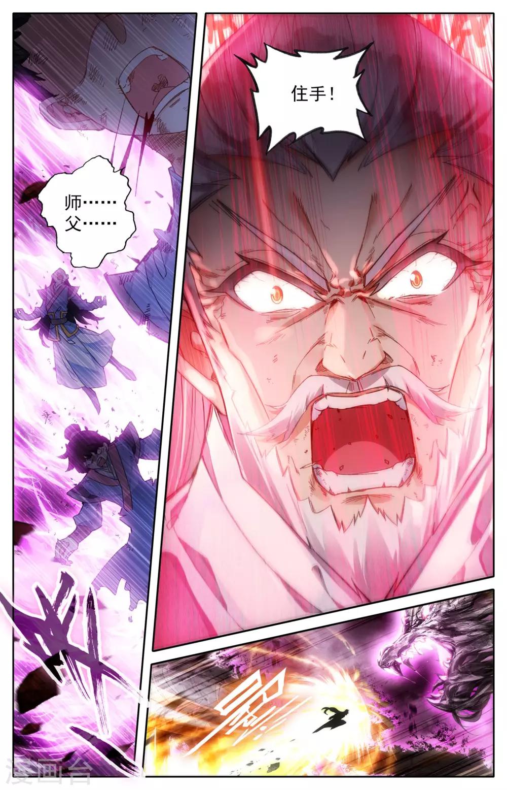 苍穹榜之圣灵纪韩漫全集-第3话上 邪灵将无删减无遮挡章节图片 