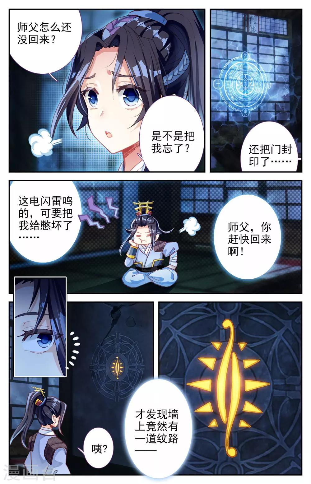 苍穹榜之圣灵纪韩漫全集-第5话上 灭门无删减无遮挡章节图片 