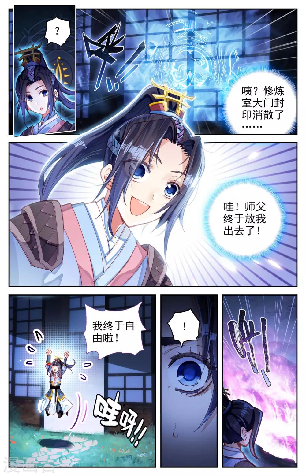 苍穹榜之圣灵纪韩漫全集-第5话上 灭门无删减无遮挡章节图片 