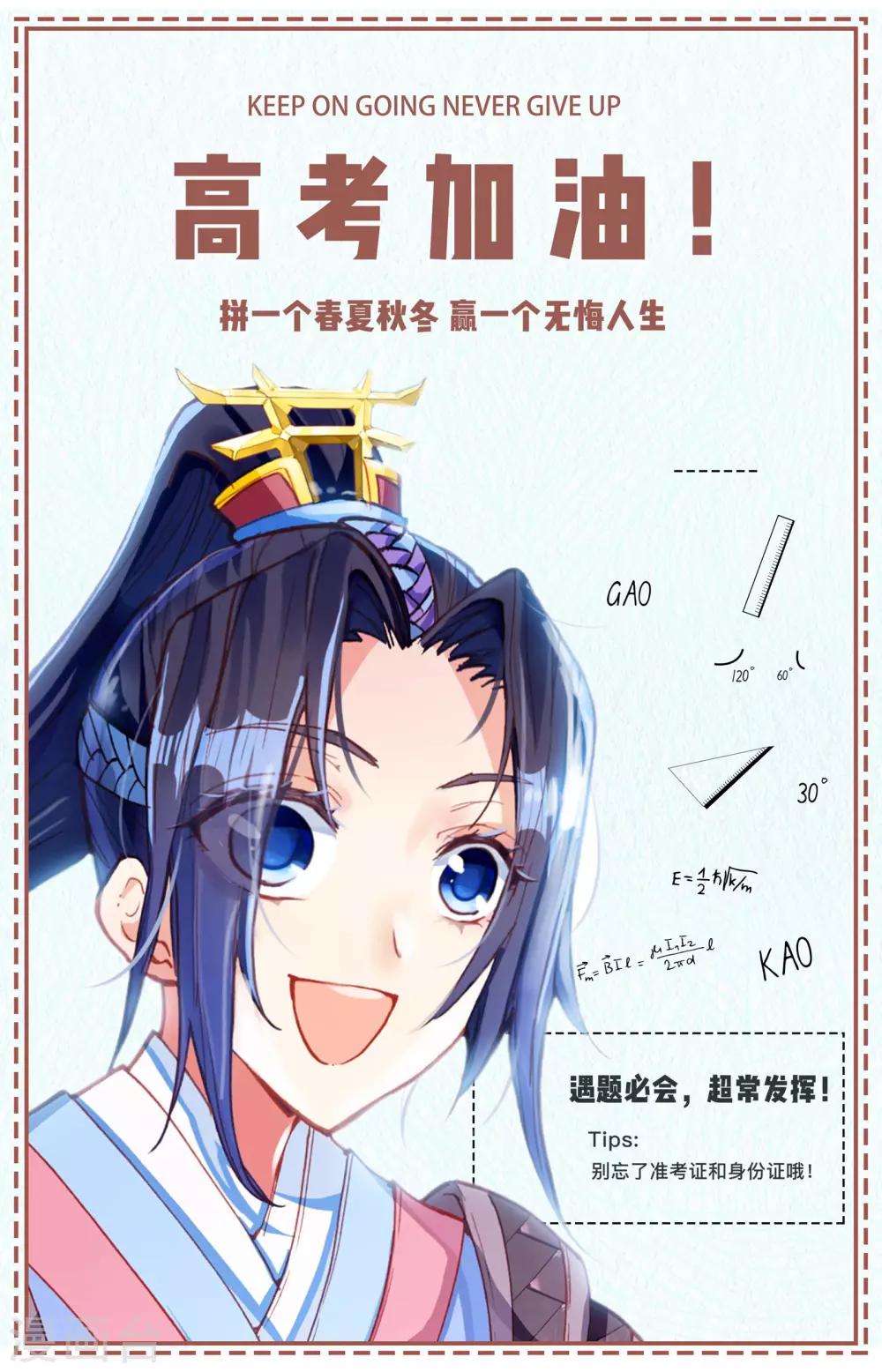 苍穹榜之圣灵纪韩漫全集-第5话上 灭门无删减无遮挡章节图片 
