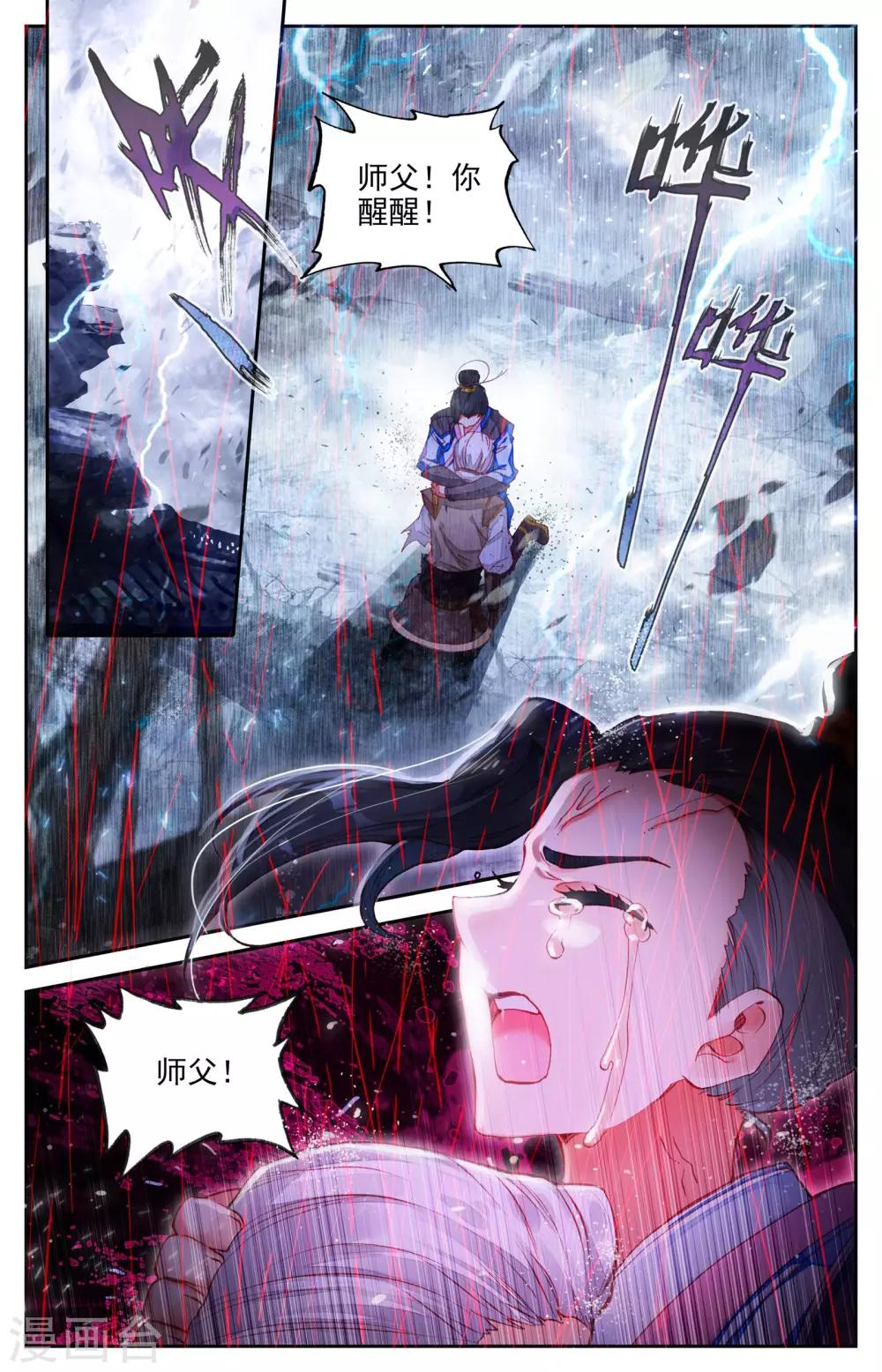 苍穹榜之圣灵纪韩漫全集-第5话上 灭门无删减无遮挡章节图片 