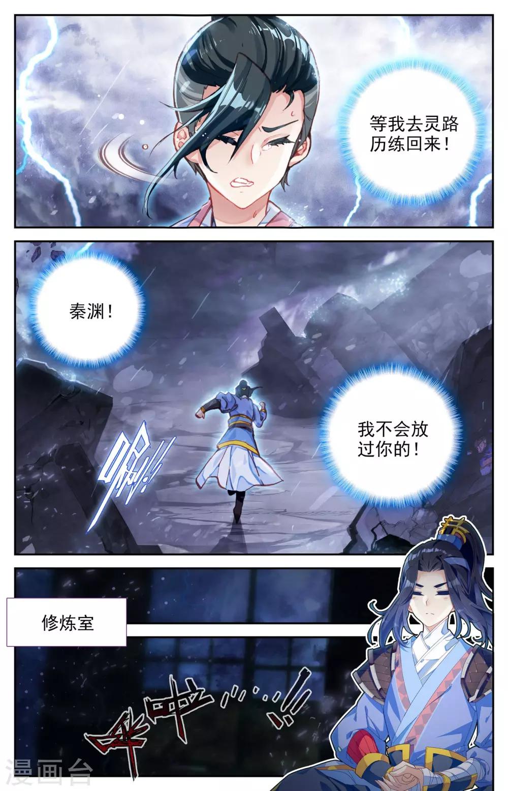 苍穹榜之圣灵纪韩漫全集-第5话上 灭门无删减无遮挡章节图片 