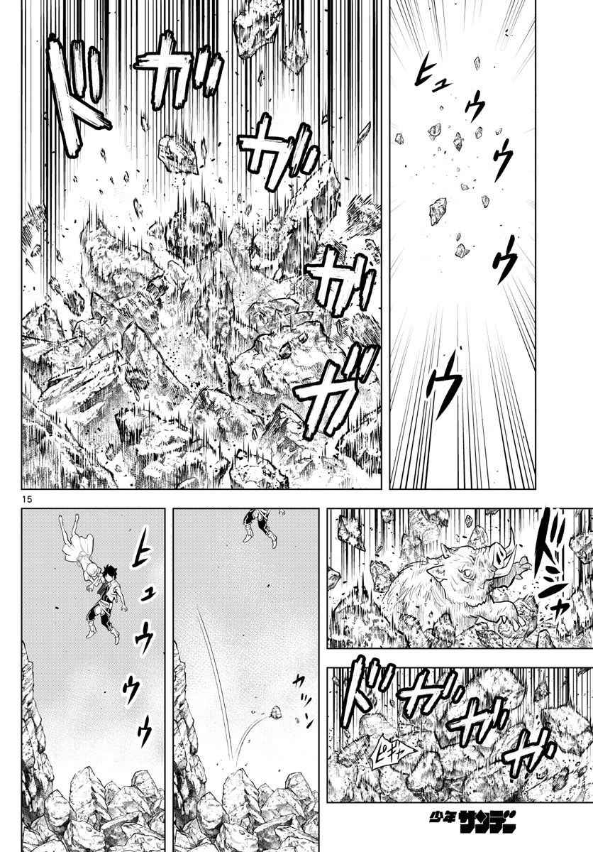 苍穹的阿里阿德涅韩漫全集-第1话 天空的飞行都市无删减无遮挡章节图片 