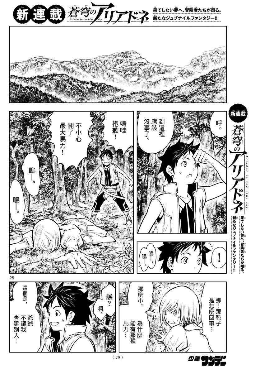 苍穹的阿里阿德涅韩漫全集-第1话 天空的飞行都市无删减无遮挡章节图片 