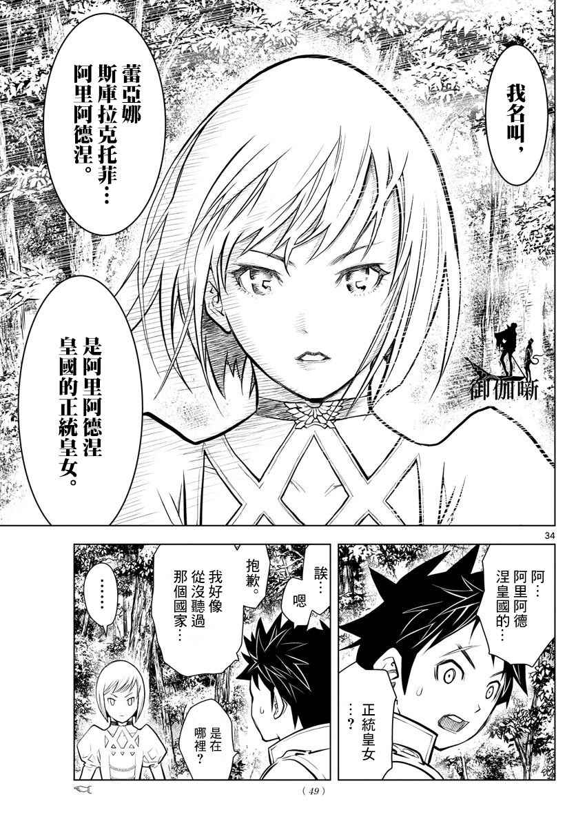 苍穹的阿里阿德涅韩漫全集-第1话 天空的飞行都市无删减无遮挡章节图片 