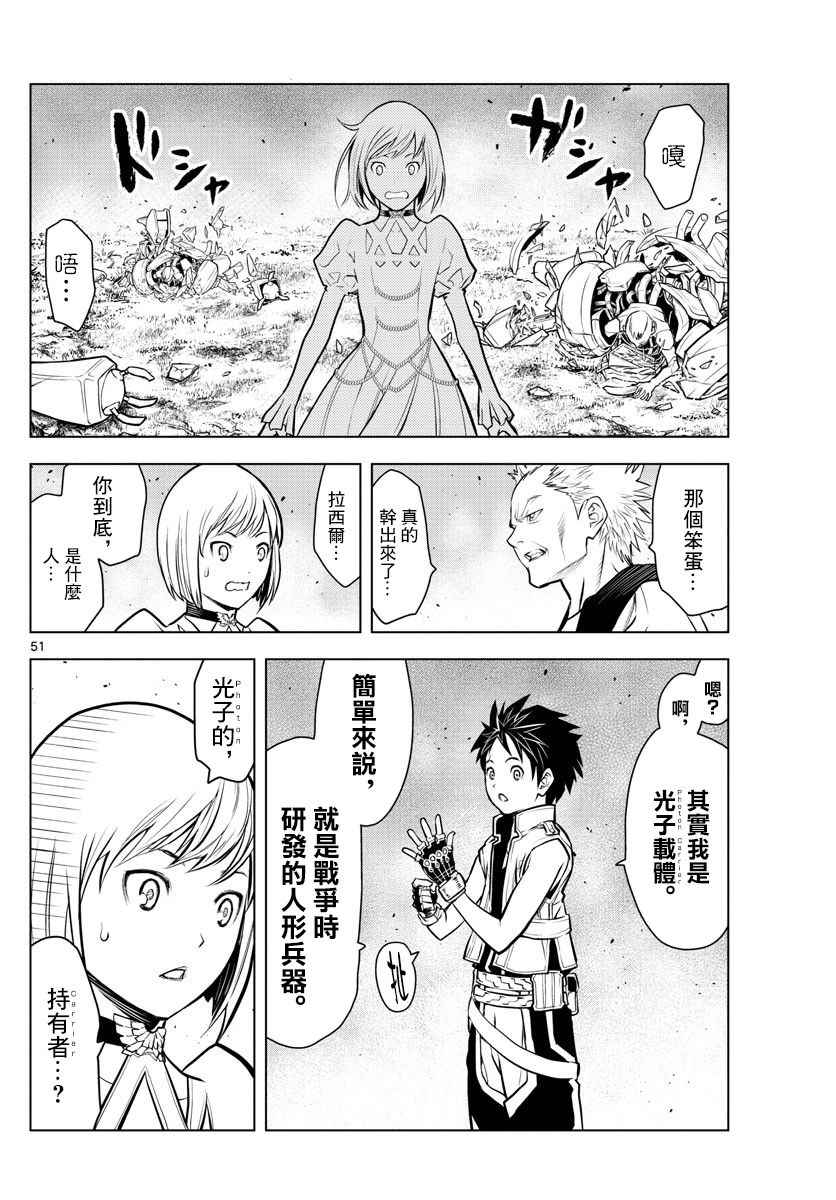 苍穹的阿里阿德涅韩漫全集-第1话 天空的飞行都市无删减无遮挡章节图片 
