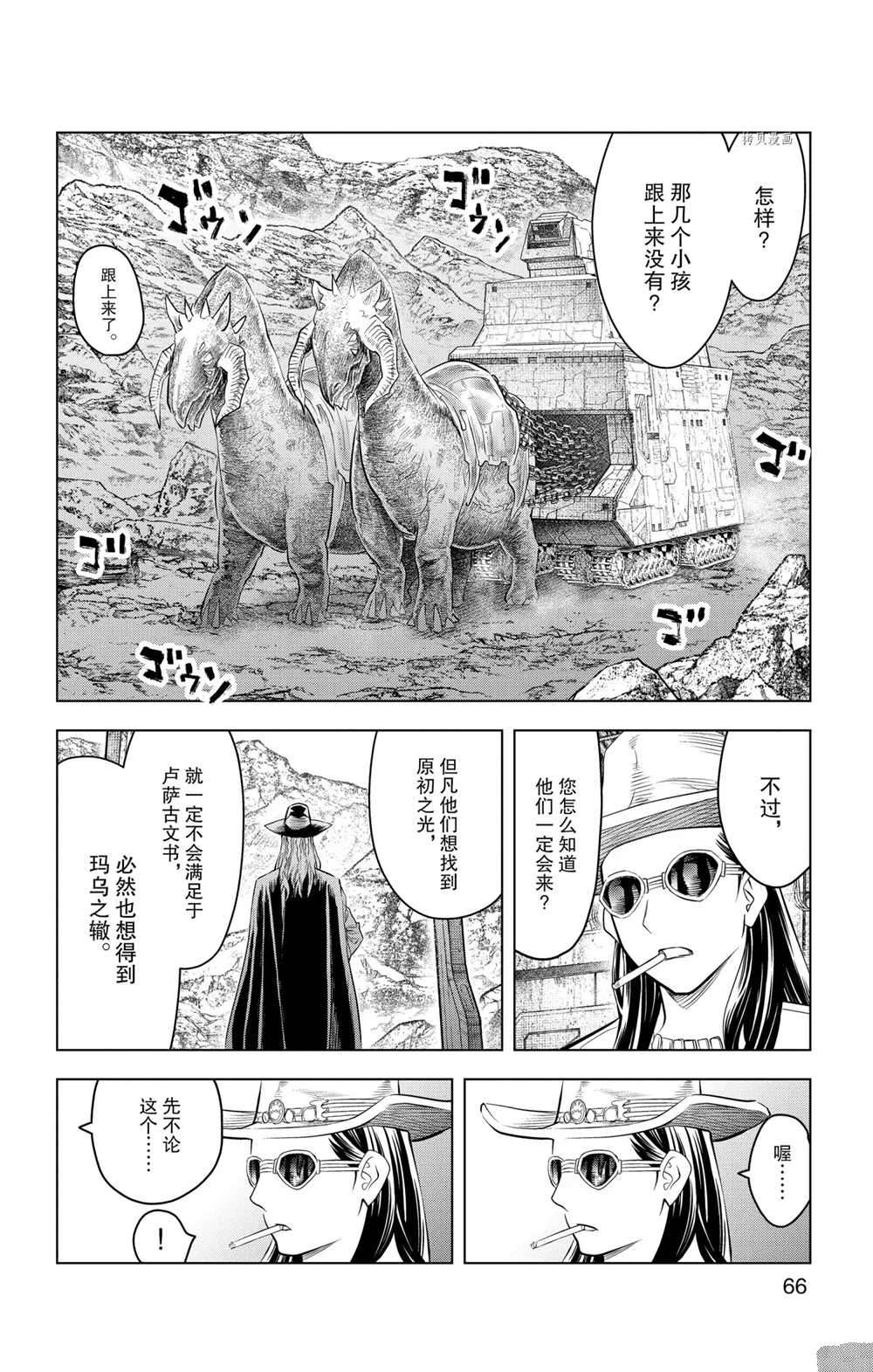 苍穹的阿里阿德涅韩漫全集-第101话无删减无遮挡章节图片 