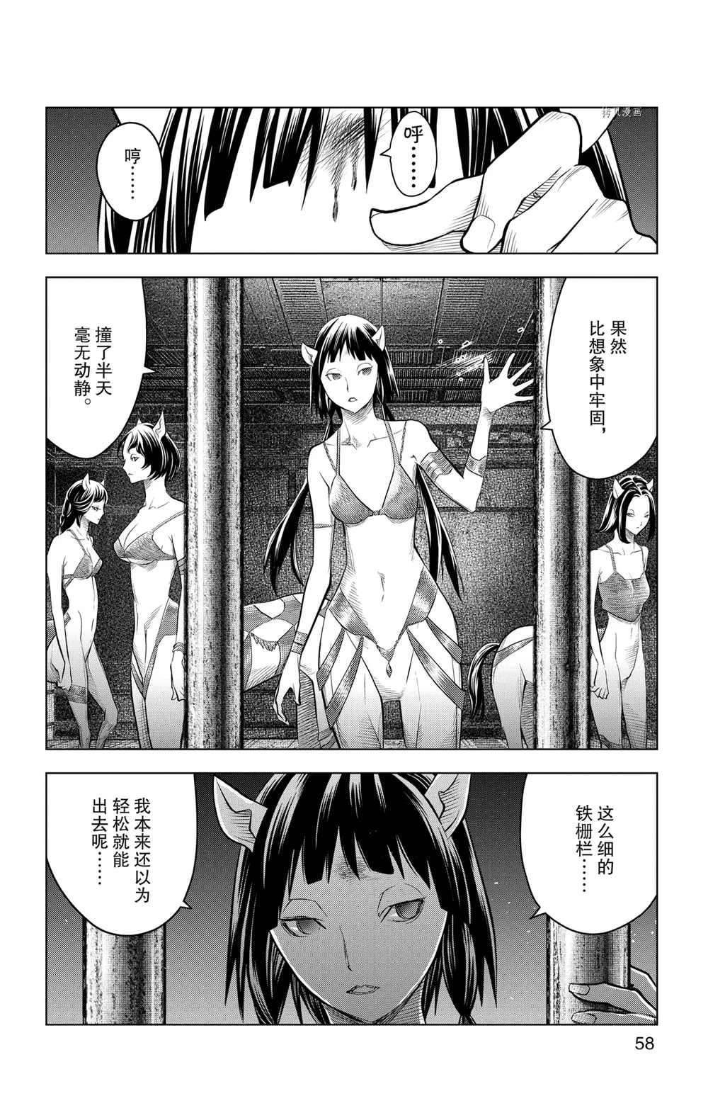 苍穹的阿里阿德涅韩漫全集-第101话无删减无遮挡章节图片 
