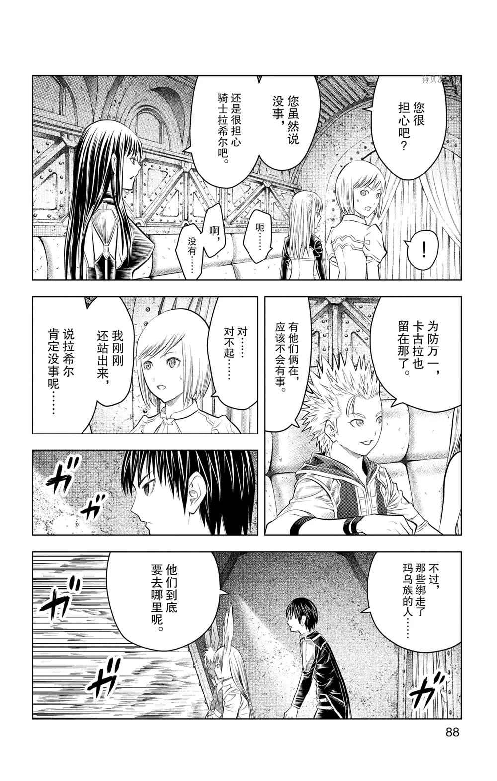 苍穹的阿里阿德涅韩漫全集-第102话无删减无遮挡章节图片 