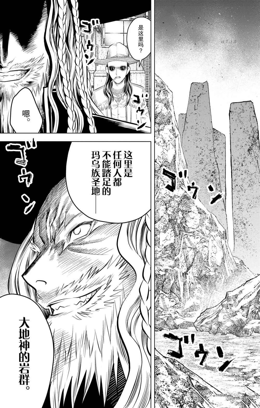 苍穹的阿里阿德涅韩漫全集-第102话无删减无遮挡章节图片 