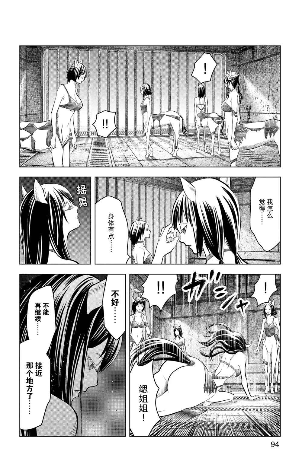 苍穹的阿里阿德涅韩漫全集-第103话无删减无遮挡章节图片 