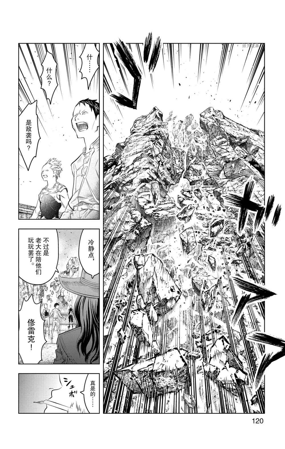 苍穹的阿里阿德涅韩漫全集-第104话无删减无遮挡章节图片 
