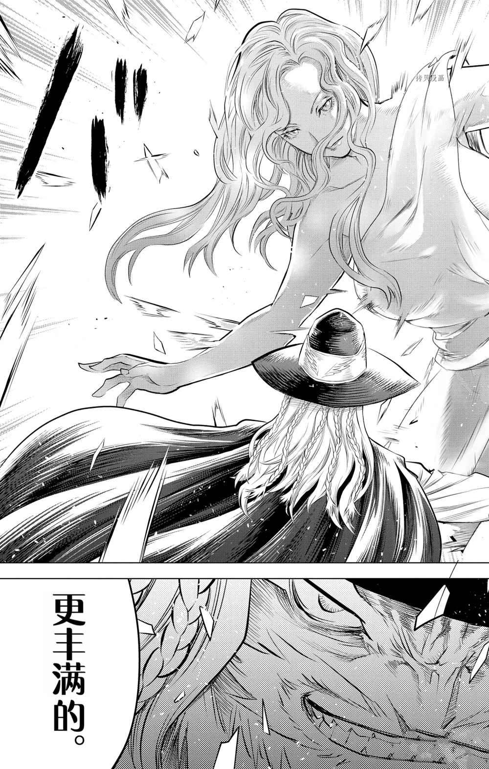 苍穹的阿里阿德涅韩漫全集-第104话无删减无遮挡章节图片 