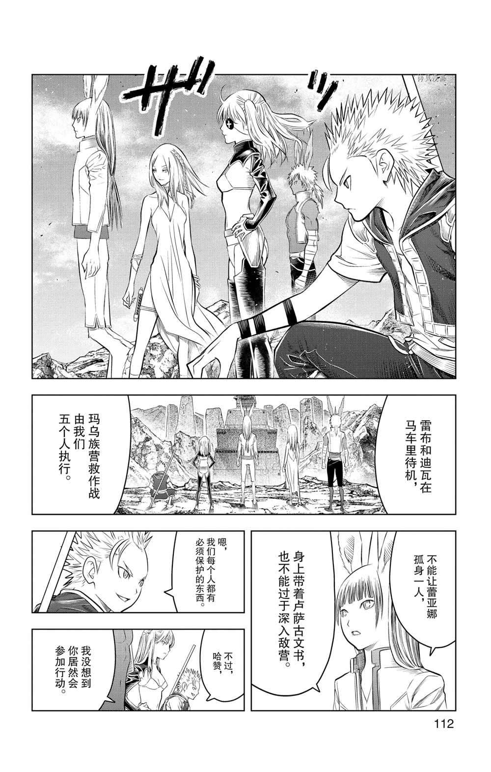 苍穹的阿里阿德涅韩漫全集-第104话无删减无遮挡章节图片 