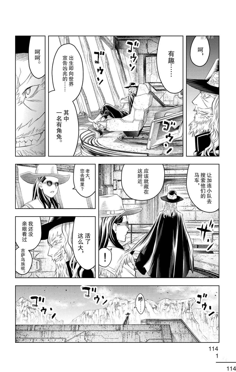 苍穹的阿里阿德涅韩漫全集-第104话无删减无遮挡章节图片 