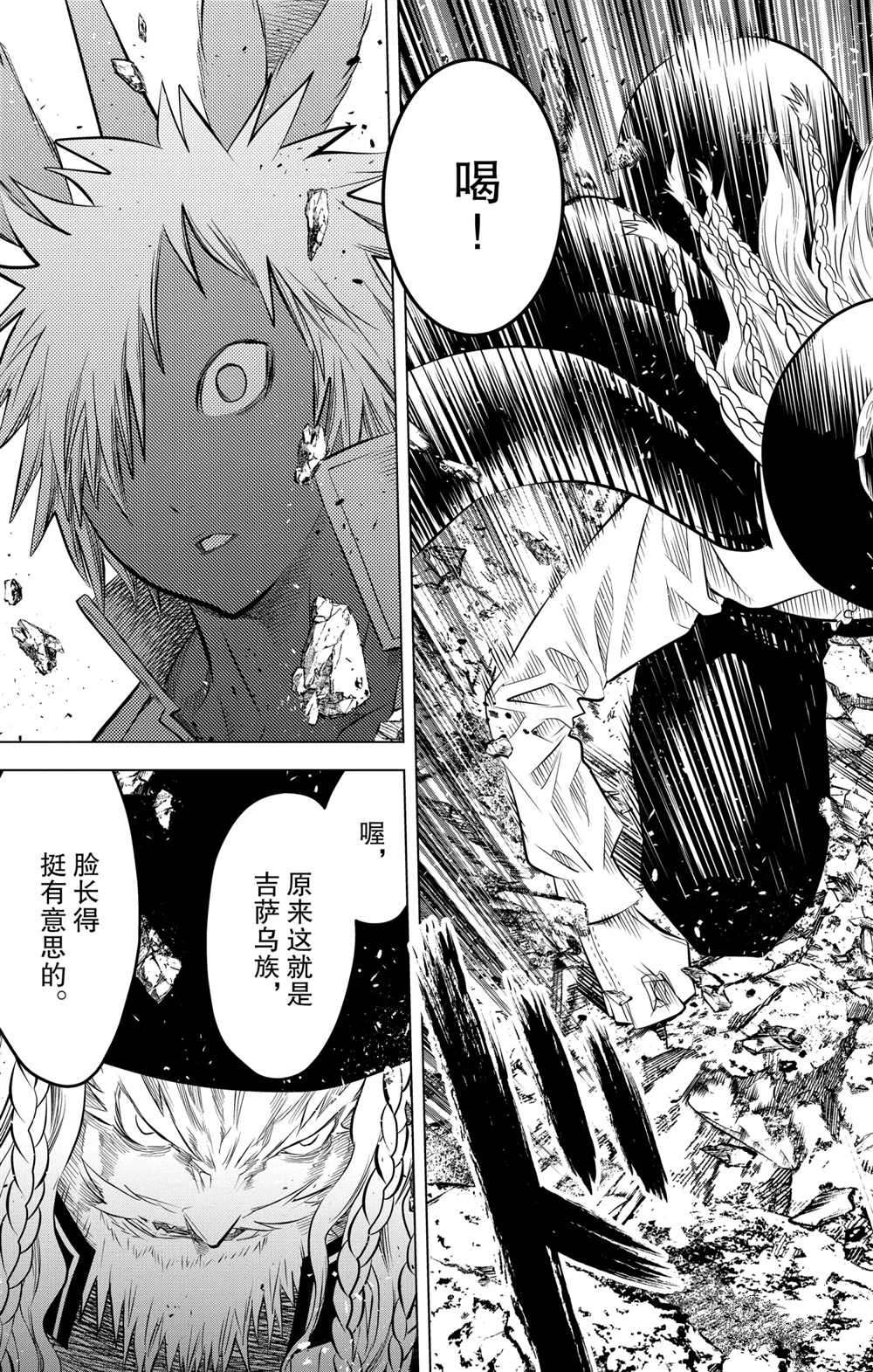 苍穹的阿里阿德涅韩漫全集-第104话无删减无遮挡章节图片 